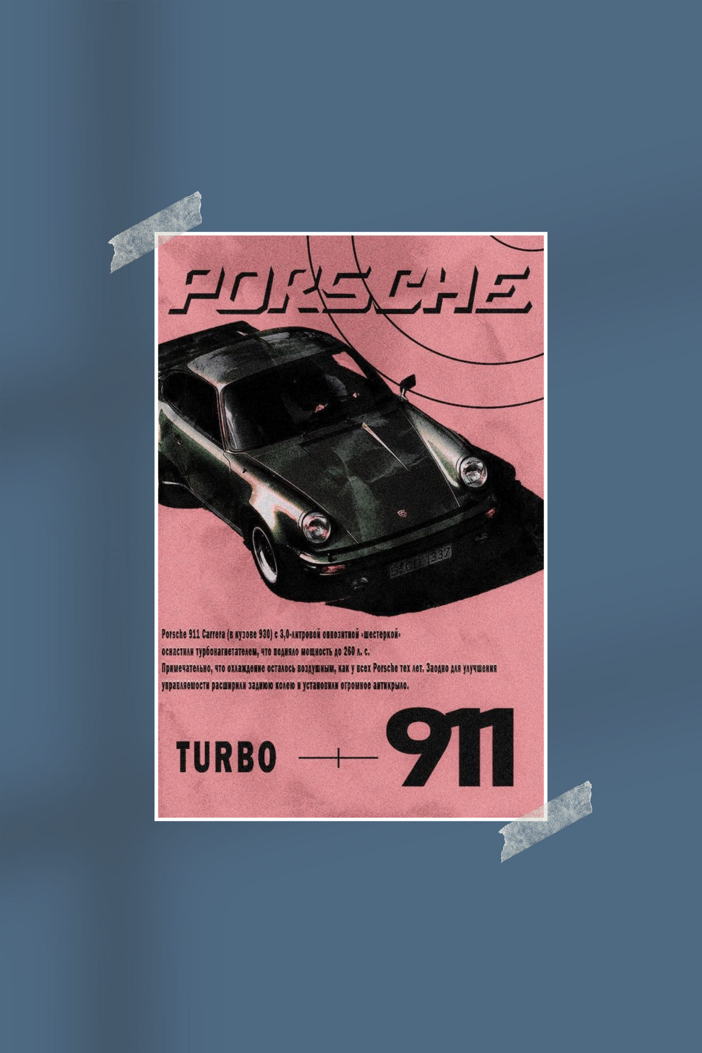 Porsche | #4001 | Car Poster